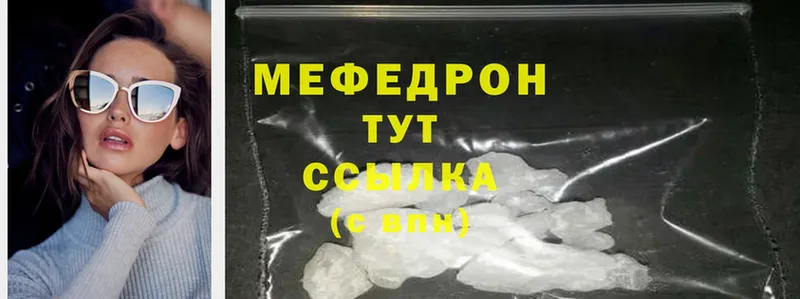 Меф mephedrone  Заозёрск 